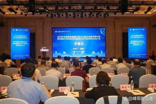 全國高校能源與動(dòng)力工程專業(yè)教學(xué)研討會(huì)暨中國機(jī)械能源與動(dòng)力專業(yè)委員會(huì)成立大會(huì) 教學(xué)設(shè)備的研究與開發(fā)