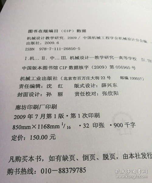 2009年機(jī)械設(shè)計(jì)教學(xué)設(shè)備的研究與開發(fā)