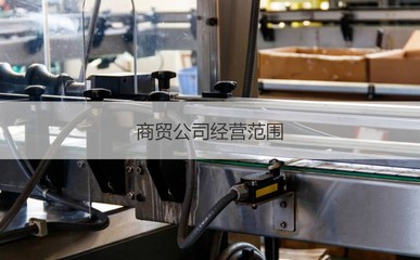 桂林通達(dá)聯(lián)合商貿(mào) 信息技術(shù)驅(qū)動(dòng)的一站式商貿(mào)服務(wù)